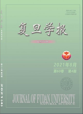復旦學報·自然科學版