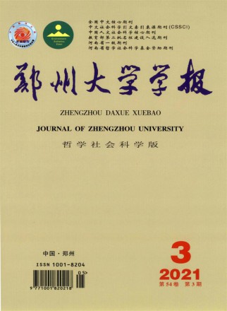 鄭州大學(xué)學(xué)報·理學(xué)版