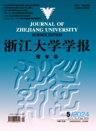 浙江大學學報·理學版